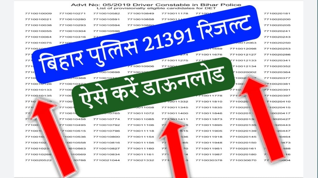 Bihar police 21391 Result