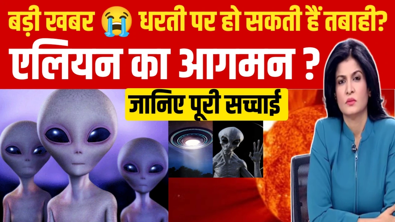 Alien Come Back