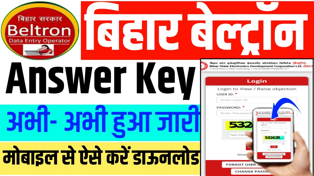 Bihar Beltron Answer Key