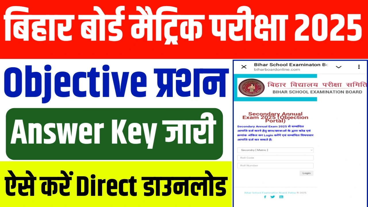Bseb 10th Answer Key 2025