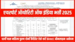 Airport Department Vacancy 2025