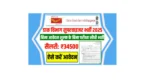 India Post Supervisor Vacancy 2025