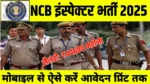 NCB Inspector Vacancy 2025