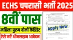 ECHS Peon New Vacancy 2025