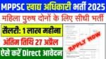 MPPSC Food Officer Vacancy 2025