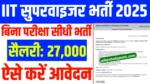 IIT supervisor Vacancy 2025
