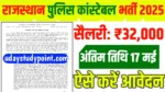 Rajasthan Police Constable Vacancy 2025