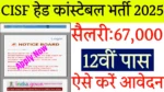 CISF head constable recruitment 2025