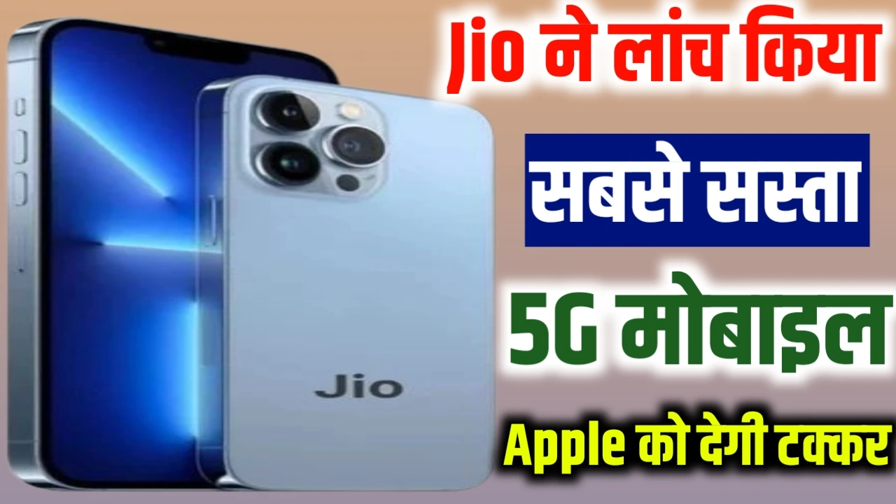 Jio 5g Smartphone Launch 2025