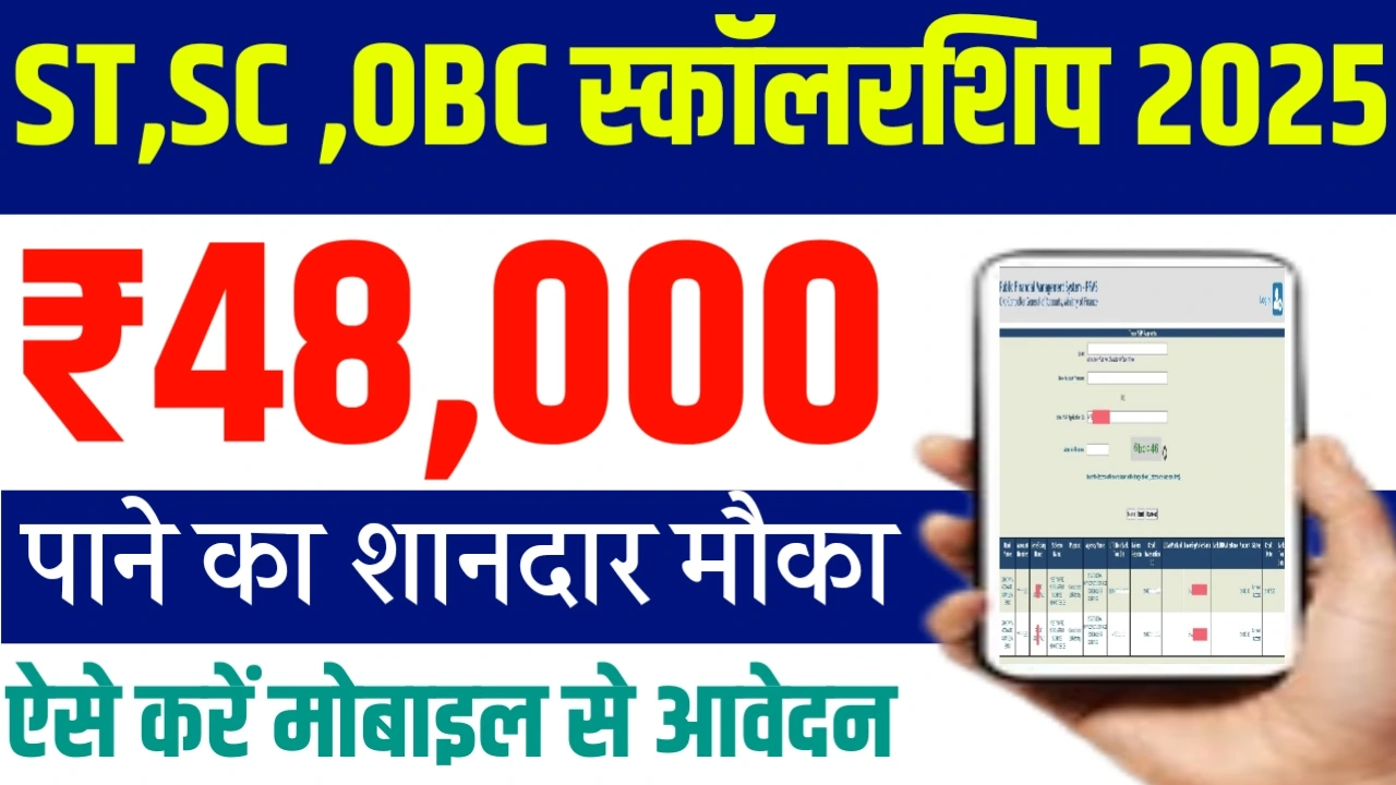 New scholarship Yojana 2025