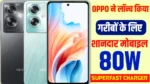 Oppo 5g smartphone 2025