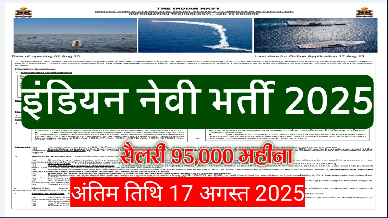 Indian Navy IT Vacancy 2025