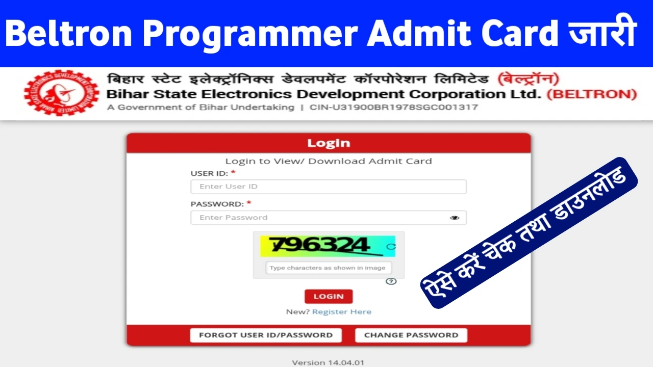 Beltron Programmer Admit Card 2025