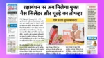PM ujjwala Yojana 2.0