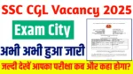 SSC CGL exam City Out