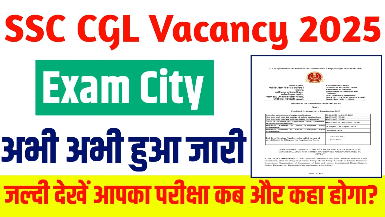 SSC CGL exam City Out