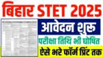 Bihar stet exam date 2025